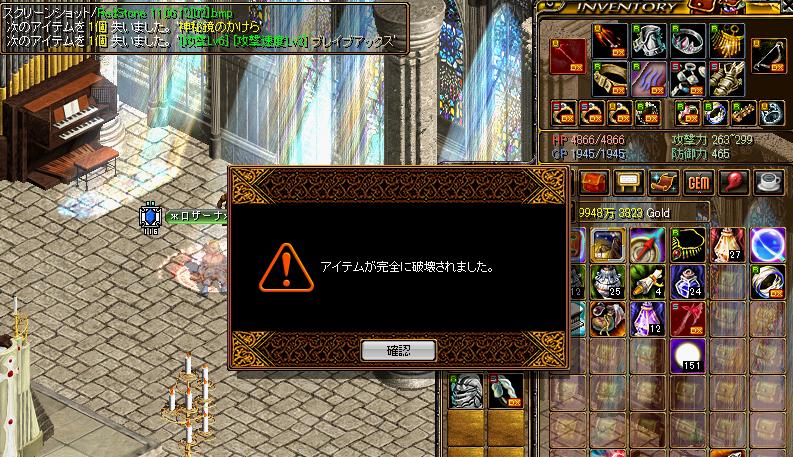 神秘鏡かけら結果