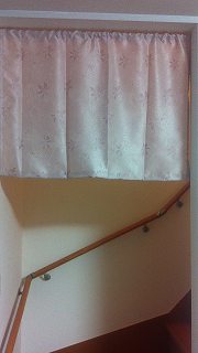 階段にカーテン