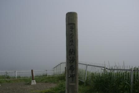 納沙布岬