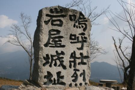 岩屋城