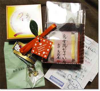 あ～こ。さんからおみやげ♪