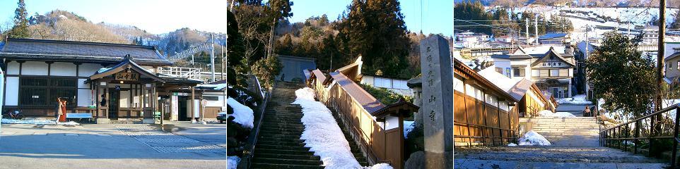 山寺