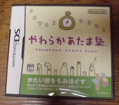 やわらかあたま塾