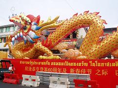 龍