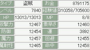 すてー