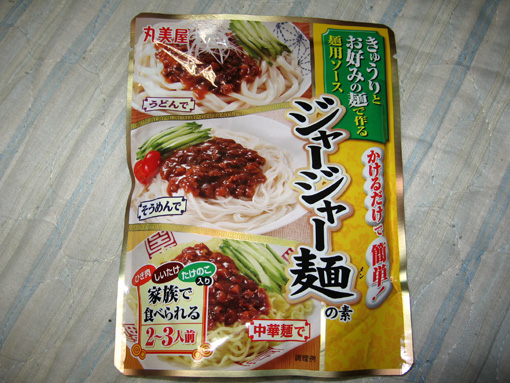 ジャージャー