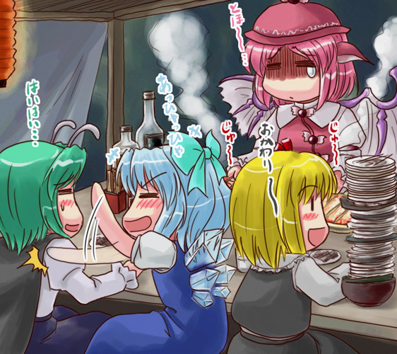 夜雀の妖怪 Moon Spot －月読の風景－ 楽天ブログ