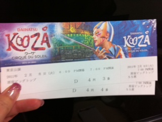 クーザ-チケット.jpg