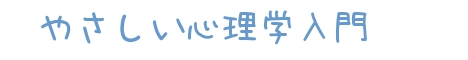 花でわかるわたし