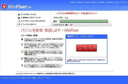WinFixer2005