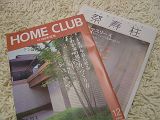 HOME CLUB  ＆　祭寿柱