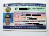 タイ運転免許証