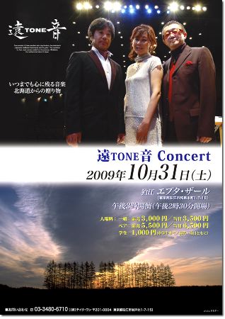 concert09.10.31