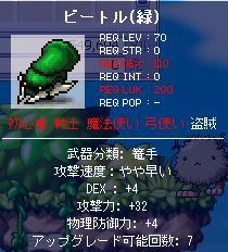 緑蟲