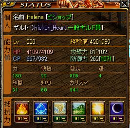 へれなＧｖステ