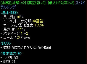 HP薬水指