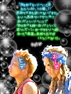 素直に気持ちを出せ　ﾋﾃﾞ.jpg