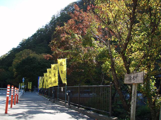 龍泉洞