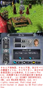 ｹﾞｰﾑ ﾅﾙﾆｱ国物語 DS 2.jpg