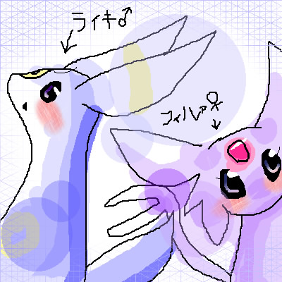 フィルァ（♀）＆ライキ（♂）