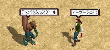 4メタスケ.JPG