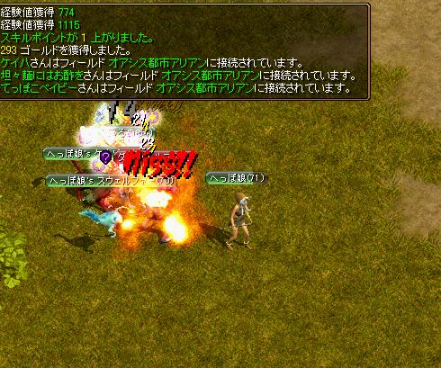 アリアン.JPG