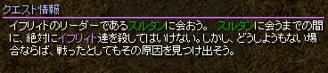 クエ内容.JPG