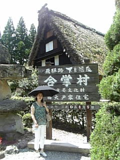 １．合掌村.jpg