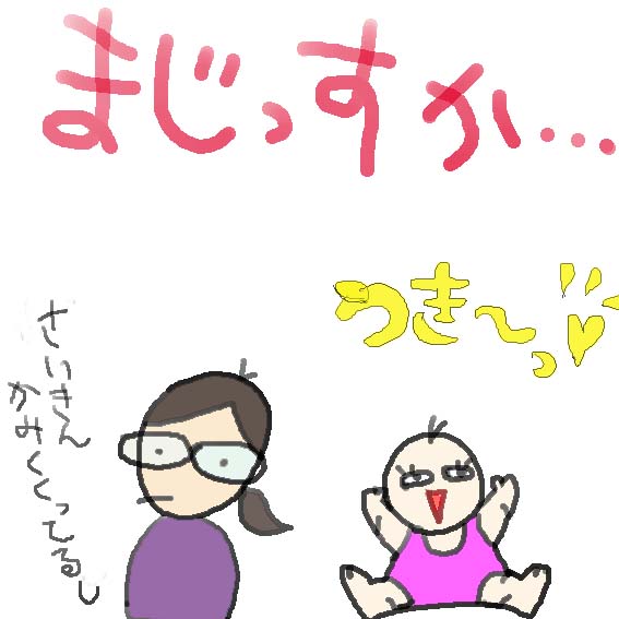 まじっすか？.jpg