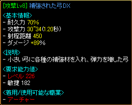 ダメ89％補強DX