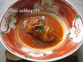 ロールキャベツ