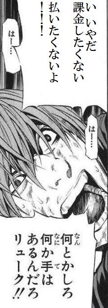 なんとかしろーー