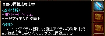09111705青再構成魔法書.jpg