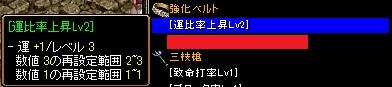 09123006アイテム性能向上.jpg