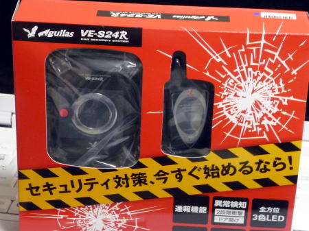 アギュラスVE-S24R