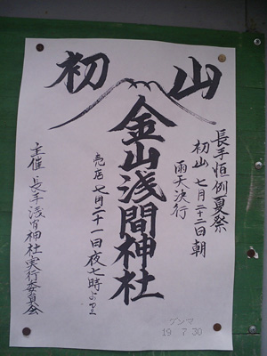 長手神社0700710.jpg