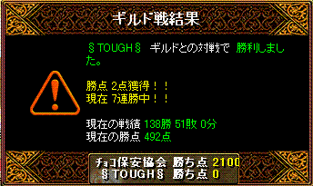 §TOUGH§結果.GIF