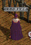 火炎の錬金術師.GIF