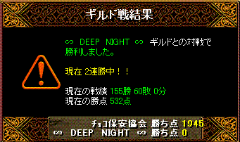 ∽　DEEP  NIGHT  ∽結果2週目.GIF