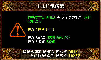 移動要塞EHANES結果.GIF