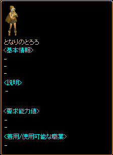 となりのとろろ