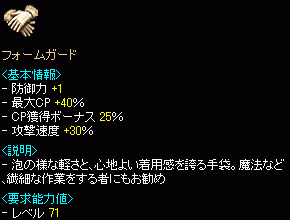 フォムガ.gif