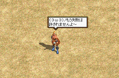 失敗.GIF