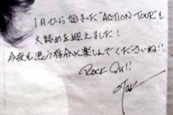 ACTION PRESS Vol7 松本さんメッセージ