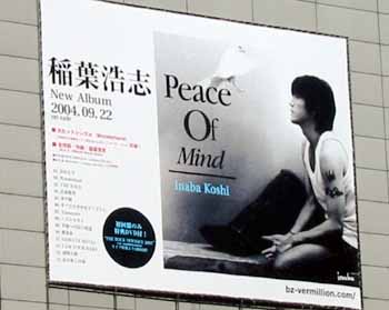Peace Of Mind　タワレコ看板 1