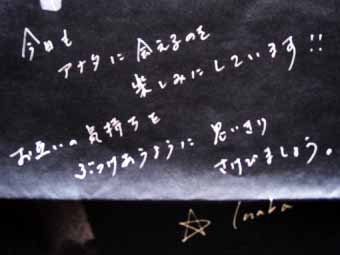 ACTION PRESS Vol6 稲葉さんメッセージ