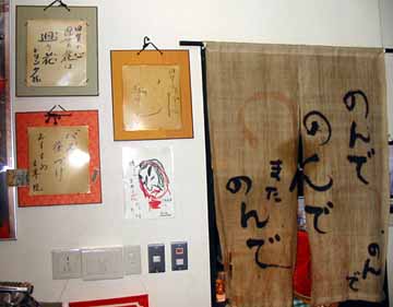 田賀 厨房入口周辺