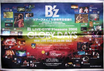 GLORY DAYS 読売広告 09-2-25
