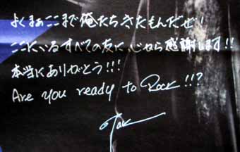 GLORY TIMES 日産　松本さんメッセージ