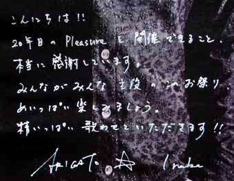 GLORY TIMES 日産　稲葉さんメッセージ